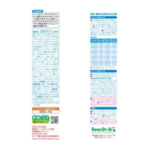 雪印ビーンスターク すこやかスティック 13g...の詳細画像2