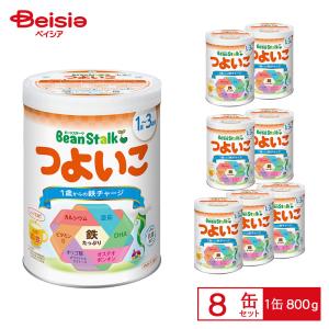 雪印ビーンスターク つよいこ 800g×8缶 | 鉄 DHA オステオポンチン シアル酸 オリゴ糖 DHA ホスファチジルセリン Bean Stalk フォローアップミルク