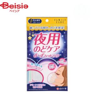 2個セット】小林製薬 しっとり美肌マスク 就寝用ゆったり MLサイズ 3枚