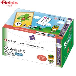 白十字 ぐんますくふつうサイズ個包装50袋 | ...の商品画像