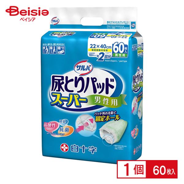 白十字 サルバ　尿とりパッド　スーパー　男性用　６０枚入　