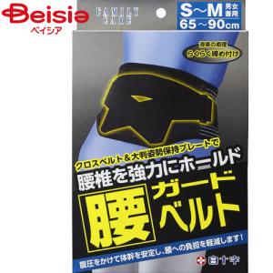 白十字 FC 腰ガードベルト 男女兼用 LL-XLイズ 95-130cm : 金太郎SHOP