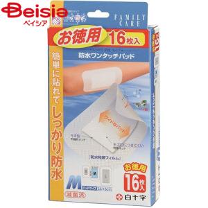 白十字 ファミリーケア防水ワンタッチパットMサイ...の商品画像