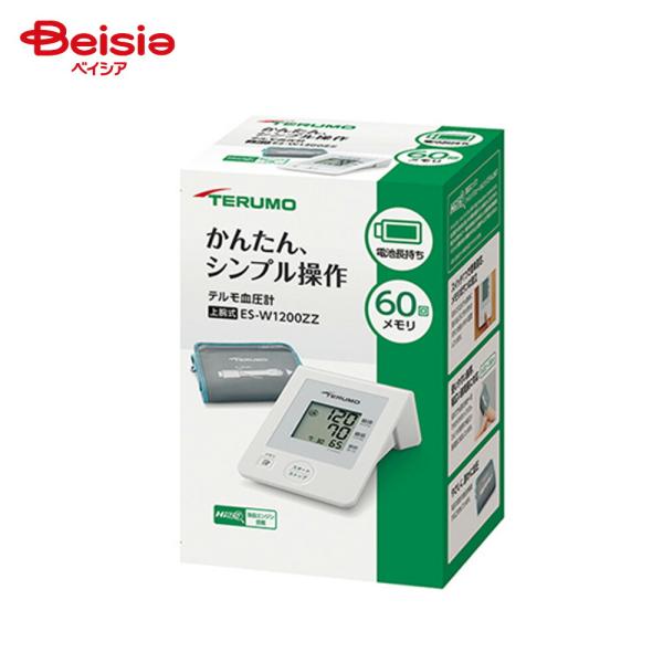 テルモ 電子血圧計 ES-W1200ZZ | 【管理医療機器】