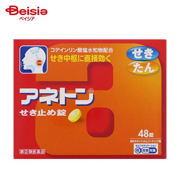 【指定第2類医薬品】アネトンせき止め錠 48錠