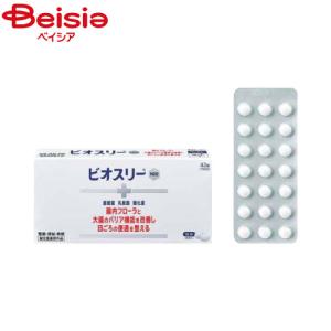 アリナミン製薬 ビオスリーHi錠 42錠｜beisia