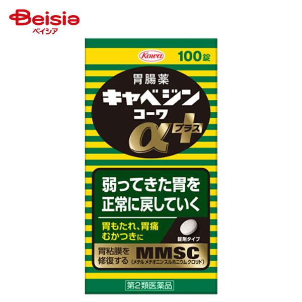 【第2類医薬品】キャベジンコーワαプラス 100錠
