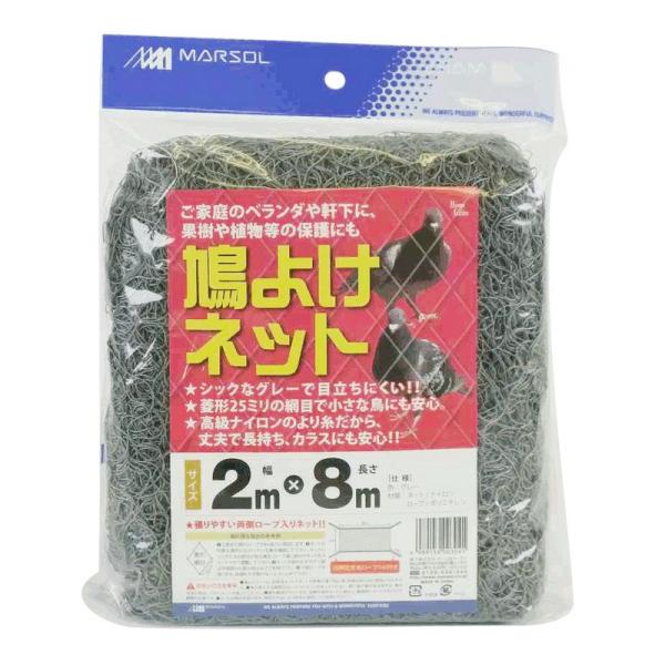 日本マタイ 鳩よけネット グレー 2MX8M 園芸用品 忌避商品 防鳥用品