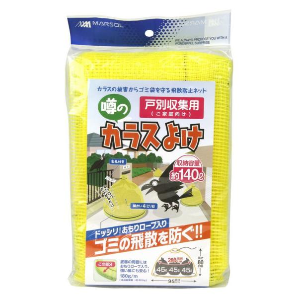 日本マタイ 噂のカラスよけ 戸別収集用 95CMX80CM 園芸用品 忌避商品 防鳥用品