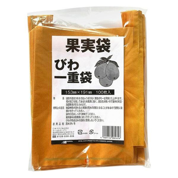 日本マタイ 果実袋 100枚入 ビワヨウ 園芸用品 園芸農業資材 果樹資材