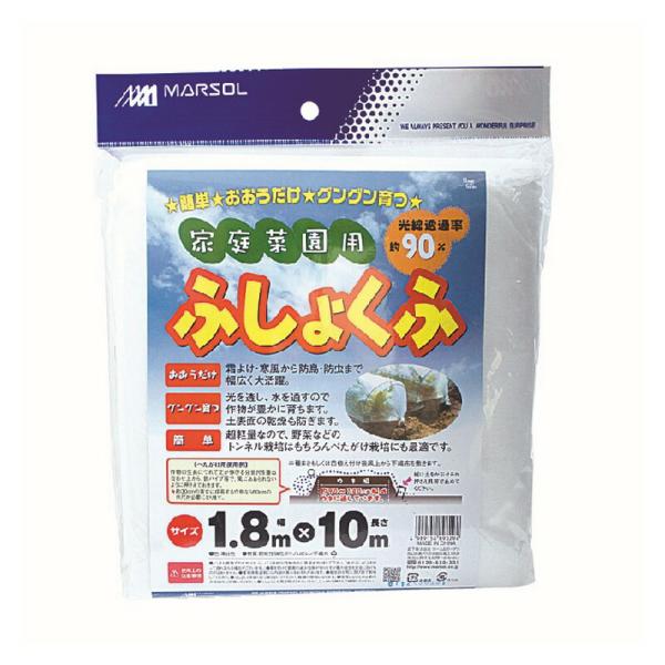 日本マタイ 家庭菜園用不織布 1．8MX10M 園芸用品 園芸農業資材 防虫 不織布 寒冷紗