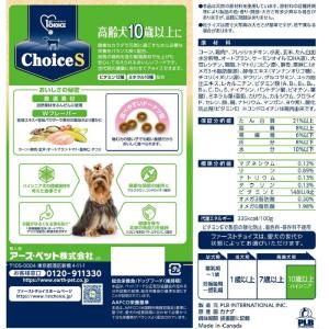 アース・ペット ファーストチョイス Choic...の詳細画像1