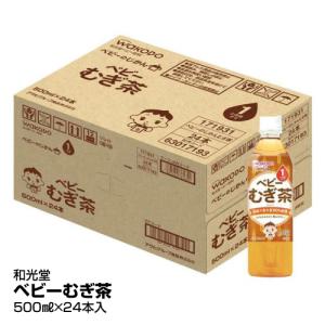ベビー飲料  WaKODO 和光堂 ベビーのじかん むぎ茶 ケース 500ml×24本_498724...