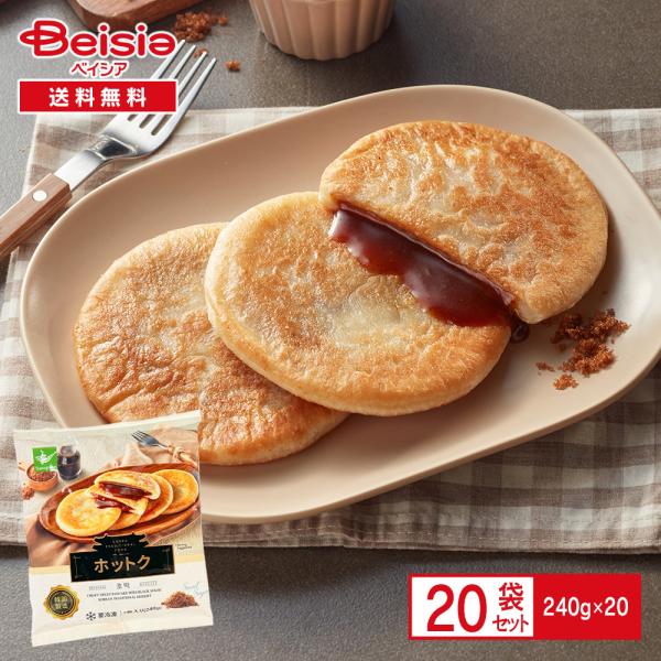 サオンウォン ホットク 240g（80g×3枚入）×20袋 |  冷凍食品 ホットック 韓国料理 菓...