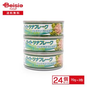 KANAME コシナガマグロ油漬け 70g×3個×24個まとめ買い 業務用 瓶缶詰｜beisia