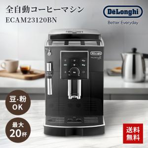エスプレッソマシン コーヒーメーカー 全自動 DeLonghi