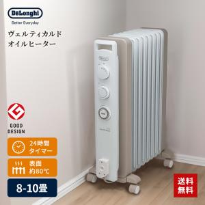 オイルヒーター RHJ21F0812-WH デロンギ オイルヒーター 8〜10畳 カモミールホワイト Delonghi ヴェルティカルド オイルヒーター RHJ21F0812WH｜beisiadenki