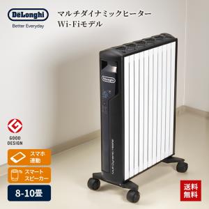 オイルヒーター デロンギ ヒーター 電気代 小型 10畳 13畳 省エネ 処分 暖房 速暖 マルチダイナミックヒーター ピュアホワイト+マットブラック MDHAA15WIFI-BK : 2702790001851-685 : Bサプライズ - 通販 - Yahoo!ショッピング オイルヒーター デロンギ ヒーター 電気代 小型 10畳 13畳 省エネ 処分 暖房 速暖 マルチダイナミックヒーター ピュアホワイト+マットブラック MDHAA15WIFI-BK : 2702790001851-685 : Bサプライズ - 通販 - Yahoo!ショッピング