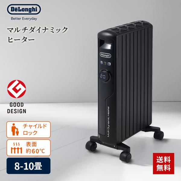 オイルヒーター デロンギ ヒーター 電気代 小型 8畳 10畳 省エネ 処分 暖房 速暖 マルチダイ...