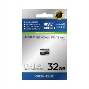 GREEN HOUSE グリーンハウス microSDHCカード 32GB アダプタ付 UHS−I クラス10 GH−SDM−CUA32G Class10｜beisiadenki