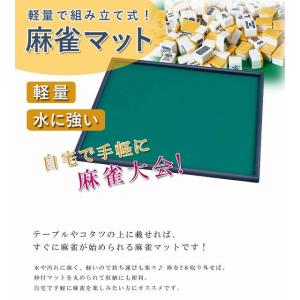 麻雀マット マージャン シート グッズ ライト...の詳細画像1