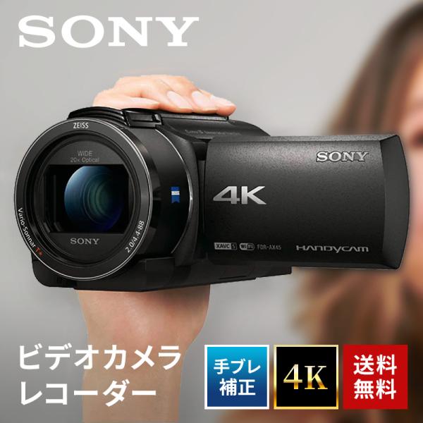 ビデオカメラ ソニー デジタル 4K レコーダー SONY FDR-AX45A(TI)