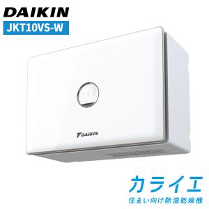 SHARP（シャープ） 衣類乾燥除湿機 ホワイト CVS180W CV-S180W