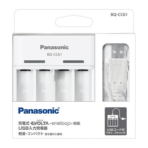 パナソニック Panasonic 単3形 単4形 ニッケル水素電池 専用USB入力充電器 BQ-CC...