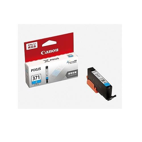 キヤノン Canon 純正インクカートリッジ BCI-371 シアン BCI-371C