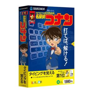 ソースネクスト ビジネスソフト トクウチヒーローズメイタンテイコナン