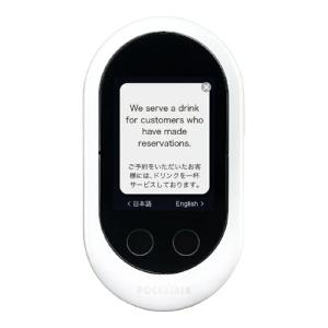 ポケトークS 専用クレードル ホワイト ソ−スネクスト PTS-DWH : B