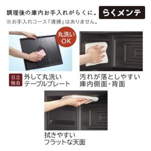 日立 オーブンレンジ MRO-F6C W ホワ...の詳細画像5