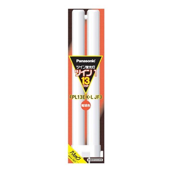 ツイン蛍光灯 ツイン1(2本ブリッジ) 13形 電球色 パナソニック FPL13EXLJF3