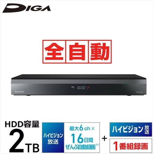 パナソニック 2TB 7チューナー ブルーレイレコーダー 全録 6チャンネル同時録画 どこでもディー...