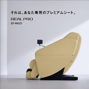 マッサージチェア リアルプロ ルクソールベージ...の詳細画像1