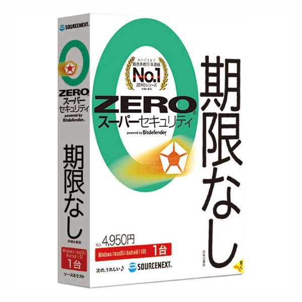セキュリティソフト ZERO スーパーセキュリティ 1台（2024年） ソースネクスト ZEROSセ...