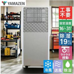 広電（KODEN） 移動式クーラー 冷風 除湿 送風 リモコン付 廃熱ダクト