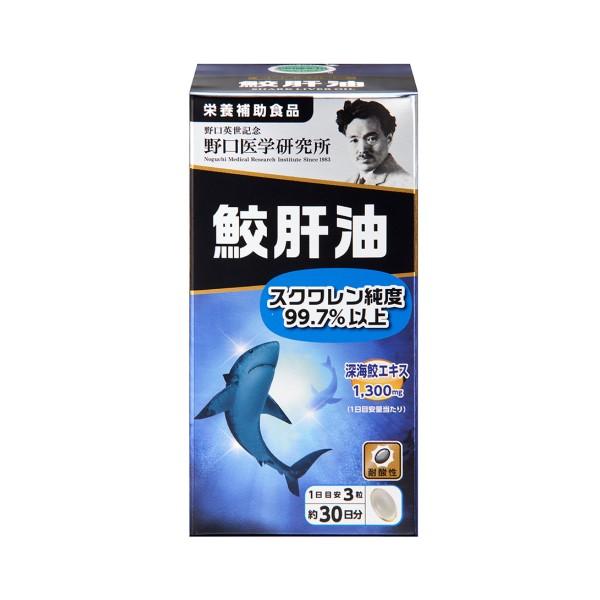 鮫肝油 (644mg×90粒) 野口医研