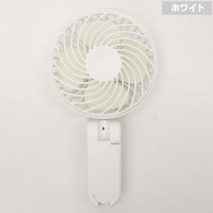ハンディファン 扇風機 ヒロコーポレーション Umbrella Fan アンブレラ ホワイト 傘