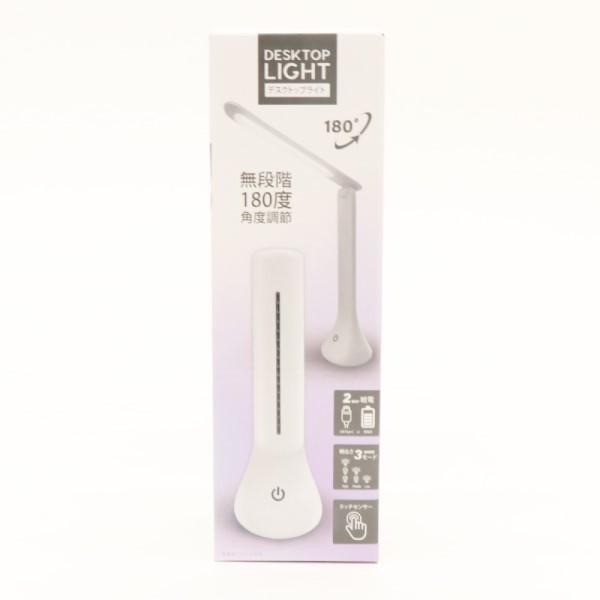 デスクトップライト ホワイト ヒロコーポレーション HDL-3327