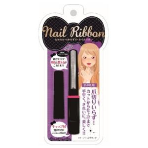 松本金型 なめらかつめけずり ネイルリボン パールブラック
