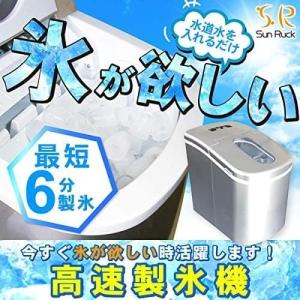 SunRuck サンルック 高速製氷機 SR-...の詳細画像1