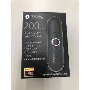 USB Webカメラ 1080P 200万画素 CMOSセンサー ウェブカメラ TORO-H800｜beisiadenki