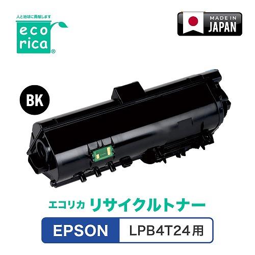 エコリカ EPSON LPB4T24リサイクルトナー ECT-EPB-424