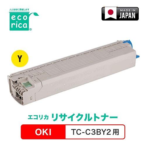 エコリカ OKI TC-C3BY2 リサイクルトナー ECT-OKB-TCC3BY-2