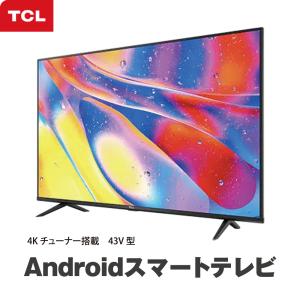 Androidスマートテレビ 4Kチューナー搭載 43V型 TCL 43P615