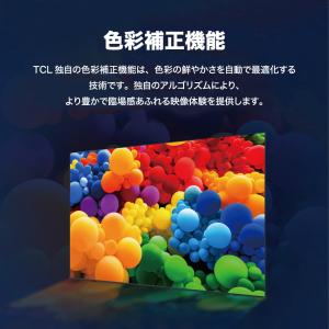TCL テレビ 55型 液晶 55P61K 4...の詳細画像3