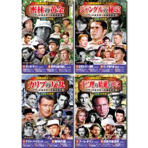 コスミック出版 ホラー・ミステリー文学映画コレクションDVDセット(10