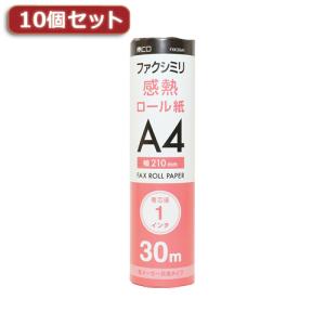 10個セット MCO 各メーカー共用タイプ FAX用感熱ロール紙 30m巻 1インチ芯 1本入り FXK30A1-1X10｜beisiadenki