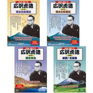 神田山陽(二代目) 講談十八番大全集 大岡政談 CD : Bサプライズ